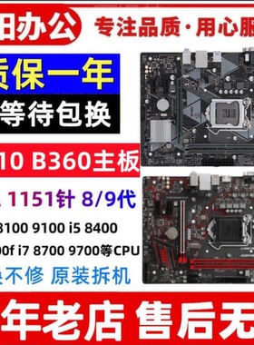 Asus/华硕 H110M-K F D E B150 250 Z170 270 1151针DDR4电脑主板