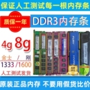 机威全兼容 金顿威ddr3内存条4G 1600台式 1333 三代内存条