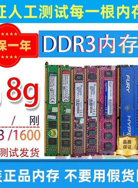 金顿威ddr3内存条4G 8G 1333 1600台式机威全兼容 三代内存条