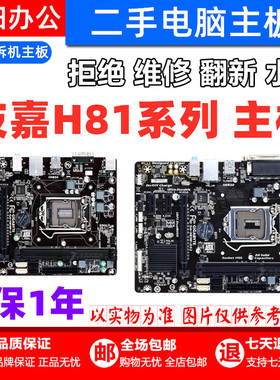 Gigabyte/技嘉 H81M-DS2/S1主板 B85M-D2V D3V DS3H B85-HD3 1150
