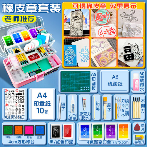 橡皮章雕刻套装材料包新手入门手工diy雕刻刀橡皮砖素材印泥章