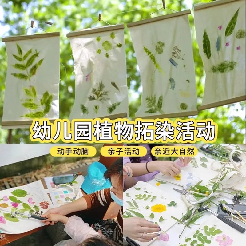 植物拓染树叶敲拓染布