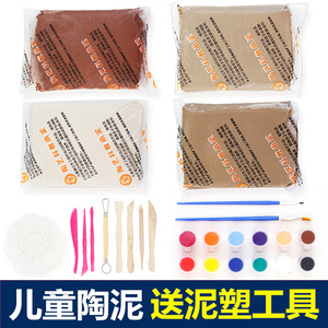 包邮儿童手工软陶泥学生雕塑泥免烧陶艺粘土手工制作陶土教学用泥