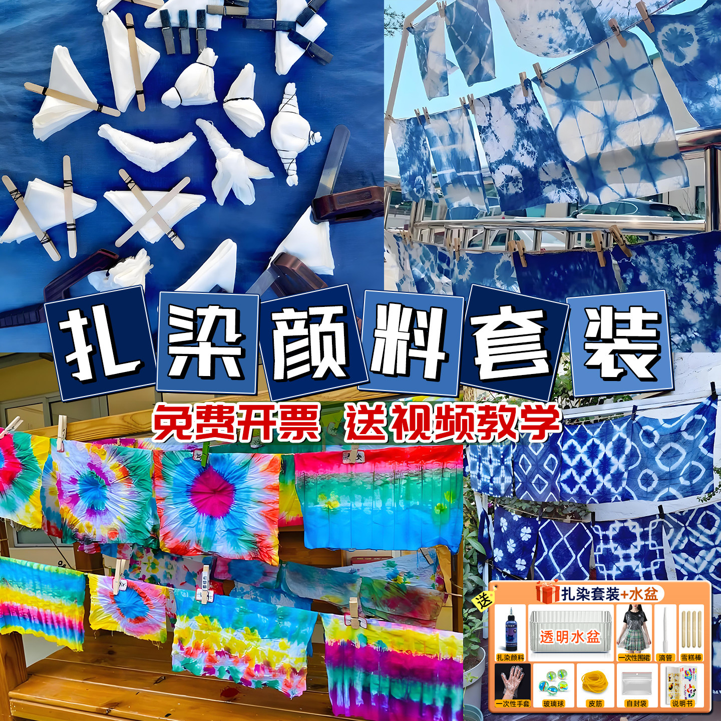 乐萌扎染颜料儿童专用手工diy工具套装材料包染料布料小T手帕方巾