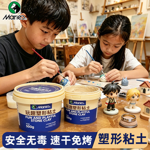 马利桶装石塑粘土500克diy材料包蓝包免烤陶泥黏土工具套装冰箱贴