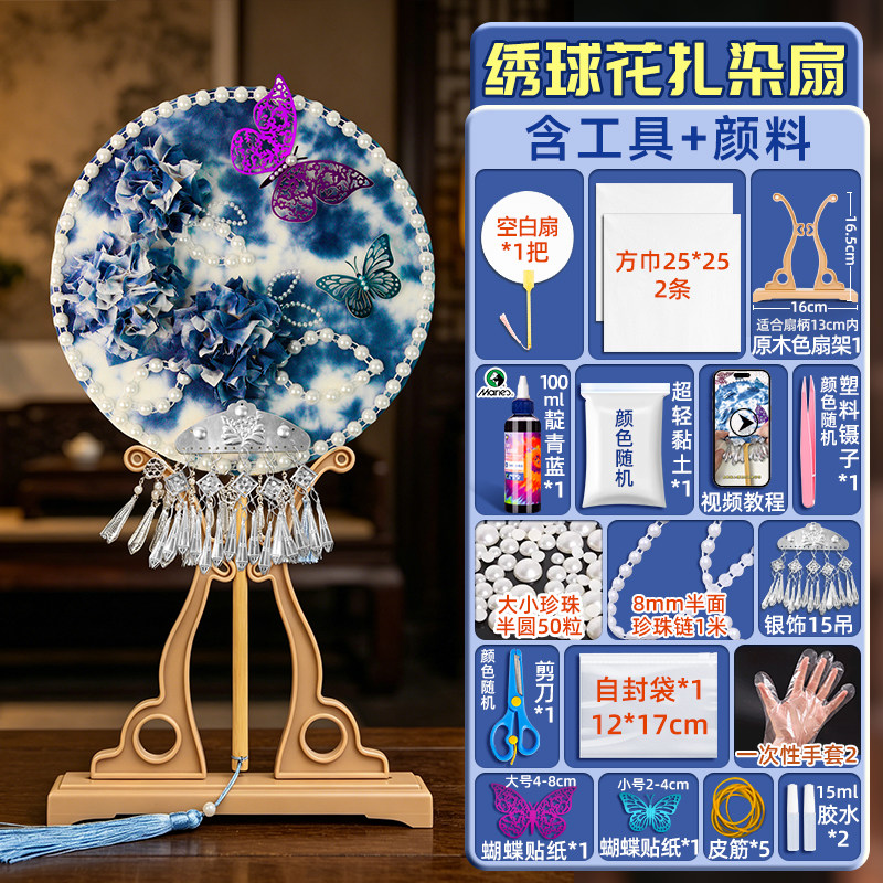 古风手工扎染扇子diy苗银团扇非遗材料包母亲节礼物儿童亲子活动