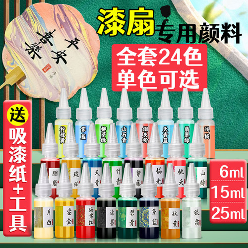 漆扇材料包全套扇子手工制作套装diy非遗大漆专用漂漆摆摊工具