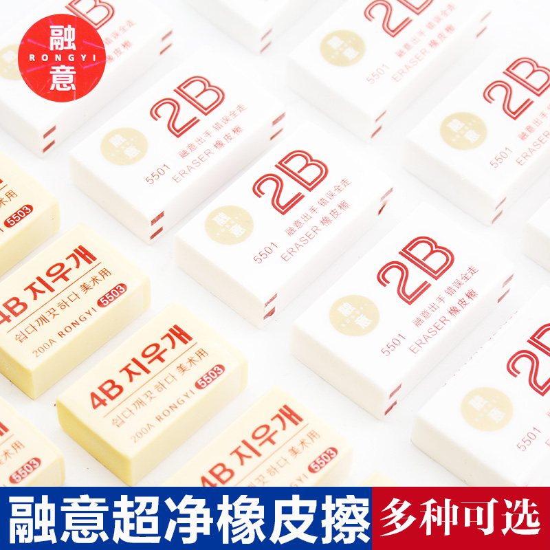 小学生绘图橡皮擦儿童美术考试铅笔擦4B橡皮批发像皮擦得干净|ruв категории электронный словарь/электрический бумажных книг/канцелярские принадлежности, повседневной школьных принадлежностей, ластик - от Buy2taobao.com для оказания профессиональной услуги покупки агента Taobao