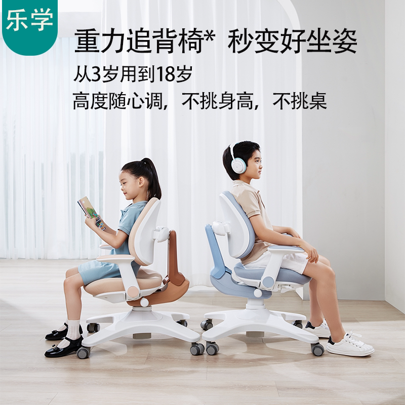 新三代儿童学习椅幼儿园小学生家用调节升降追背矫正坐姿写字凳子