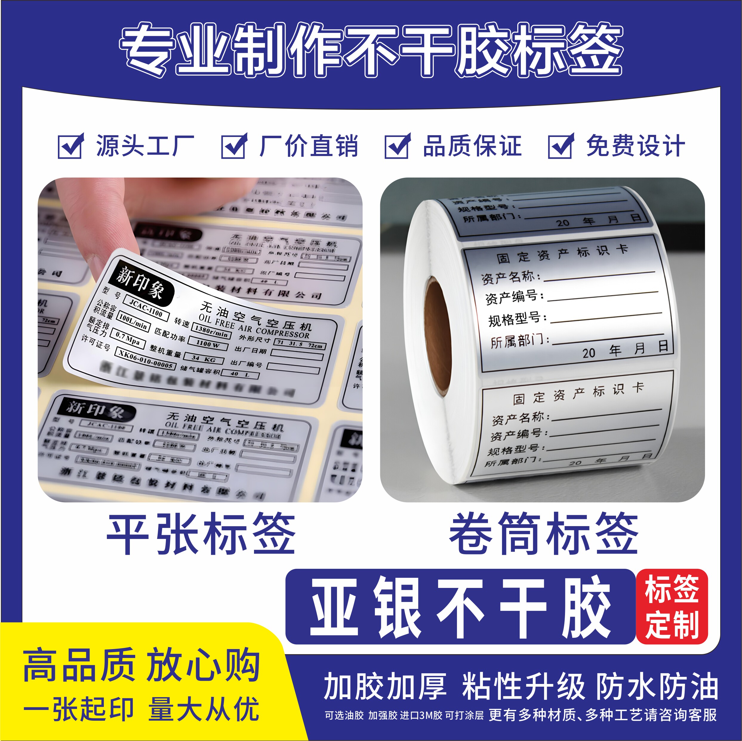 固定资产标识卡物品盘点标签纸仓库产品物料不干胶自粘贴贴纸