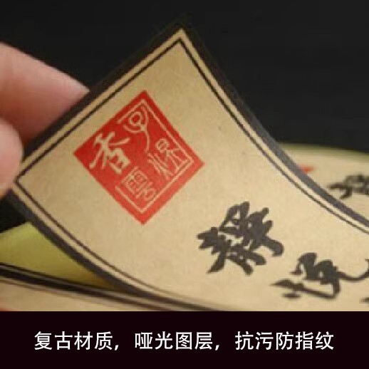 茶叶不干胶定制特种纸LOGO