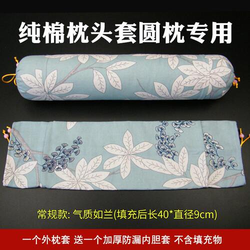 决明子圆枕套心凝纯棉护颈椎枕套