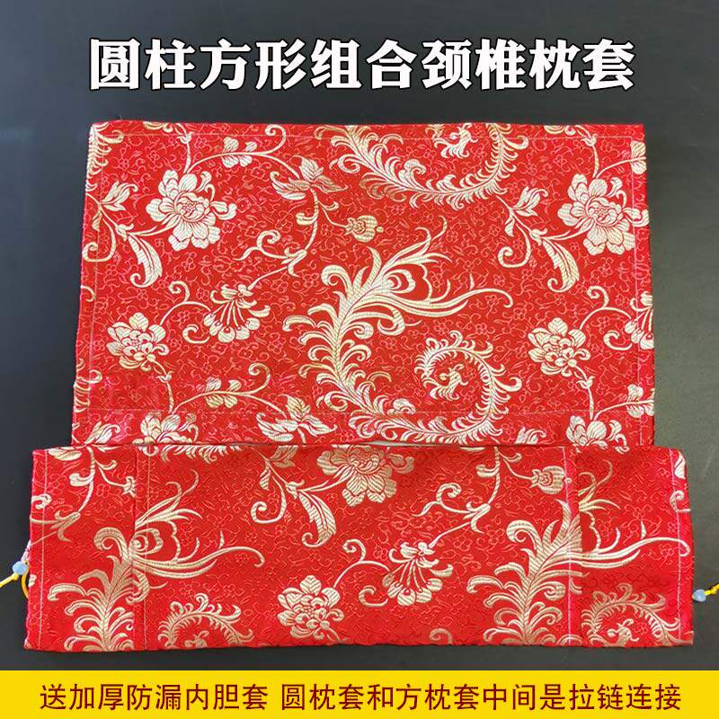 颈椎枕套圆柱方形二合一组合枕套送内胆不含芯睡觉绸缎艾草圆枕套