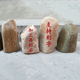 定制石头鹅卵石刻字立石加工天然原石摆放田园创意泰山石敢当原石