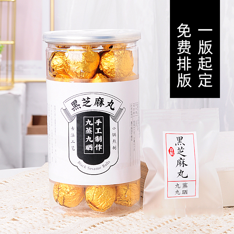 不干胶贴纸定制水果花茶阿胶黑芝麻丸玫瑰丸薏仁青汁丸封口标签