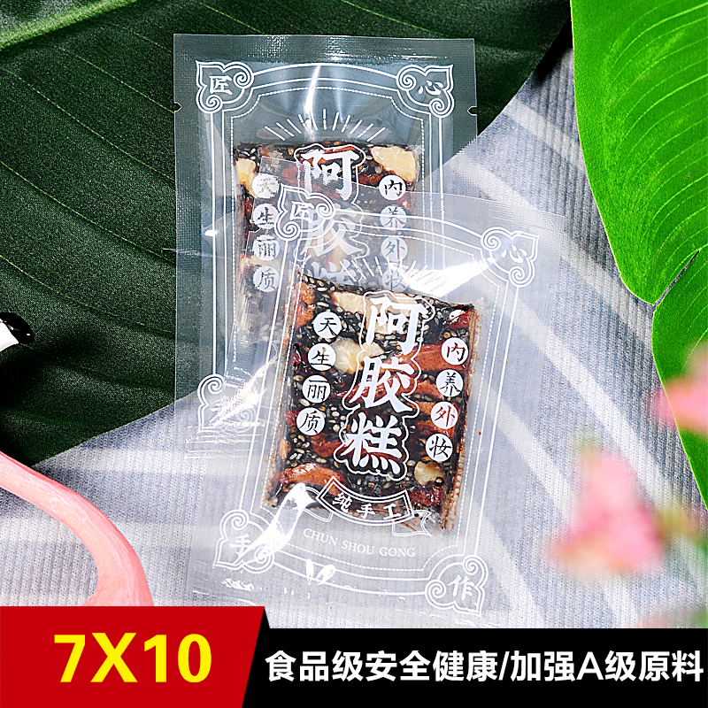 纯手工阿胶糕包装袋真空自制固元膏加厚密封透明小号食品专用袋子