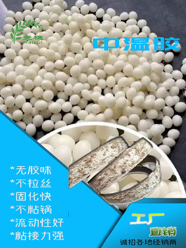 颗粒木工胶全自动中温板式家具