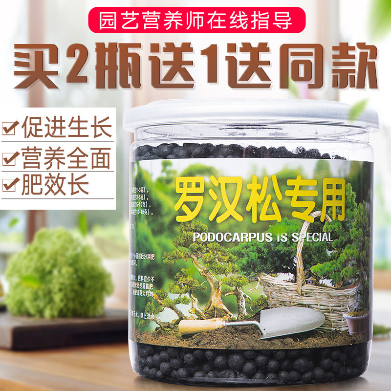 盆景专用有机肥素材模板 盆景专用有机肥图片下载 小麦优选