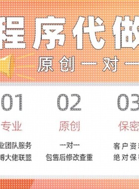 Python程序代做java代码编写matlab机器深度学习C/R语言数据分析