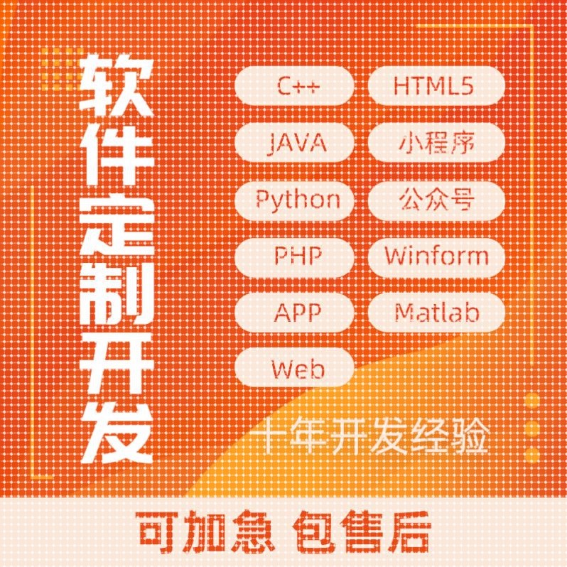 python代编程序接单机器深度学习目标检测数据matlab代码帮做仿真