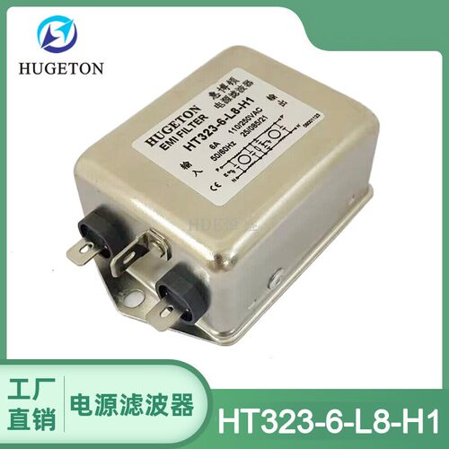 惠博顿电源滤波器220V