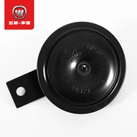 Loa Wuyang Honda Jiayu Xinjia Yuguo Three Kingdoms Four Electric Horn (Bản gốc) - Sừng xe máy loa pô xe máy	