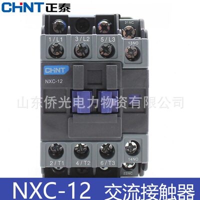 正泰NXC-12 NXC-18 NXC-25 NXC-32 AC220V 36V 交流接触器CHNT