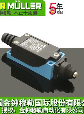 MZ-8111行程开关TZ-8111金钟穆勒ME-8111限位开关D4V-8111限位器