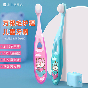 6岁8以上12岁超细宝宝乳牙漱口杯套餐男孩女孩 儿童万毛牙刷3