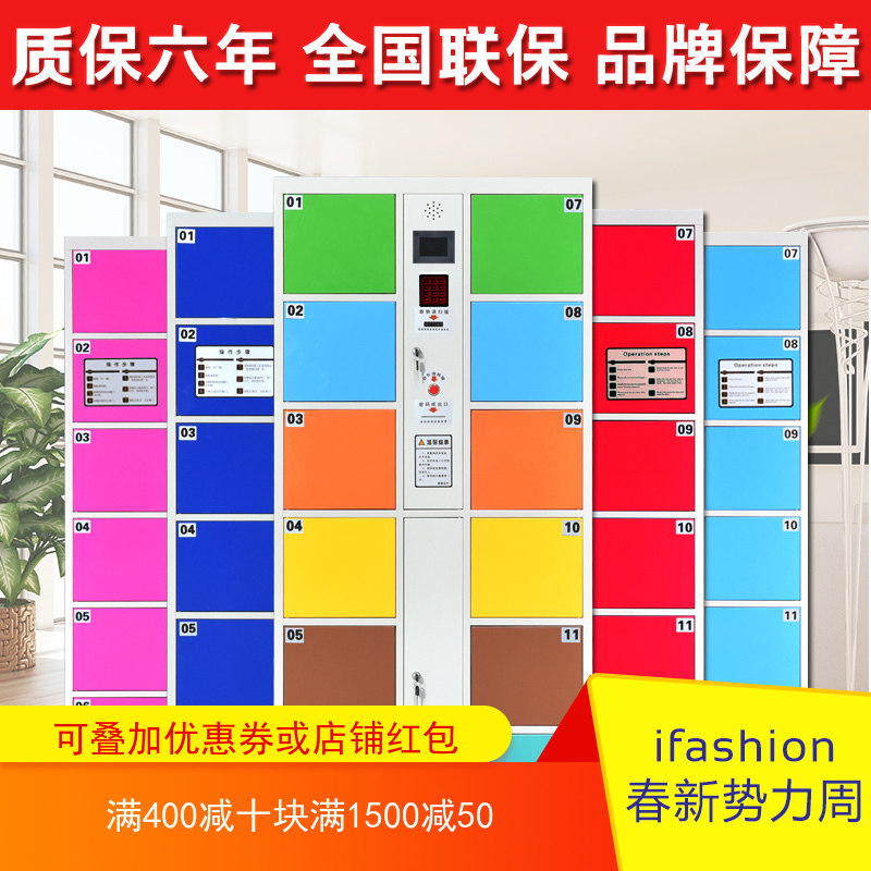 超市电子存包柜智能储物柜商场寄存柜红外条码刷卡密码手机存放柜