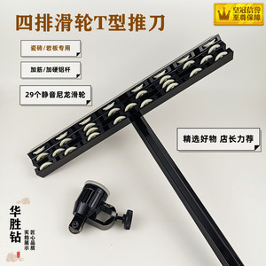 4排滑轮岩切割专用22cm合金瓷砖大轮高精度重型玻璃刀切割刀