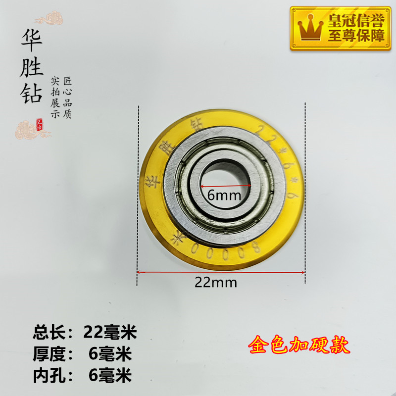 華勝鉆瓷磚刀22毫米替換刀輪正品