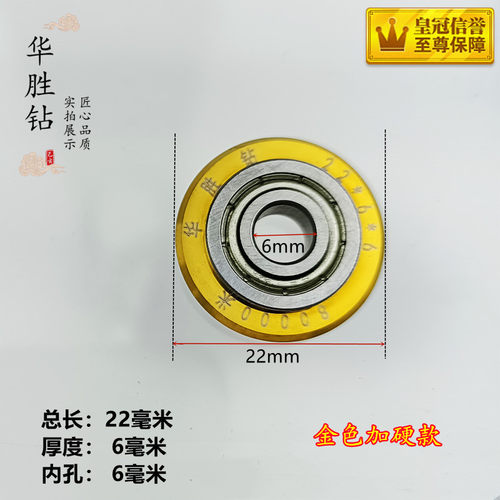 华胜钻瓷砖刀22毫米替换刀轮正品