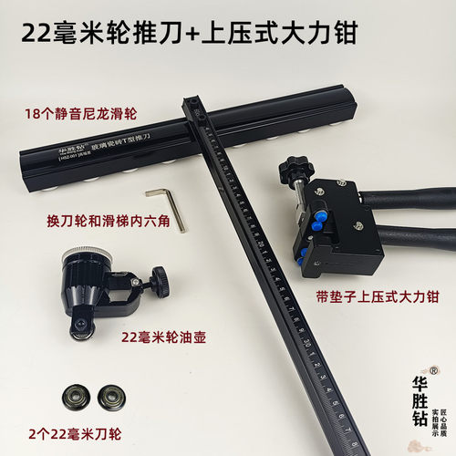 华胜钻瓷砖划刀高精度
