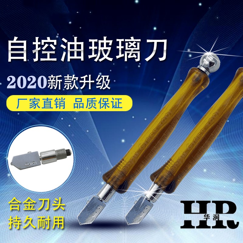 工業級高精度銳奇塑料桿瓷磚刀