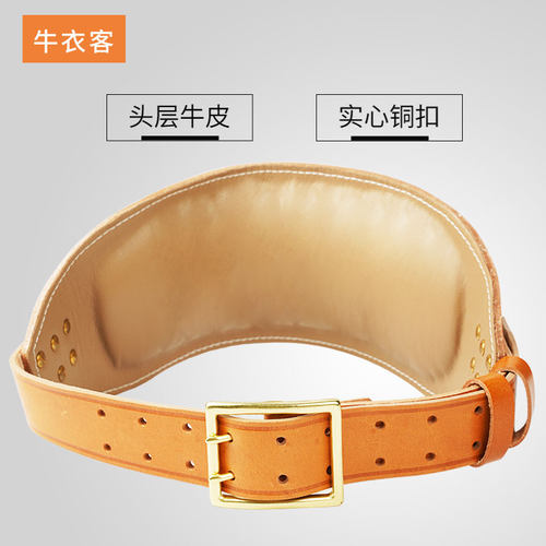 牛皮护腰运动腰部健身加大码加长