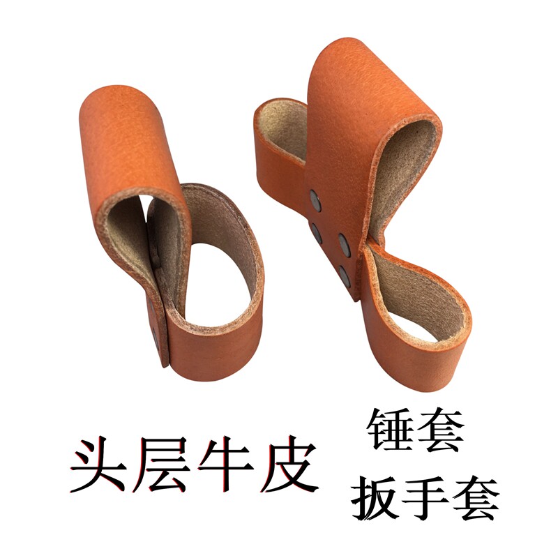 辅力锤套扳手套头层牛皮图片