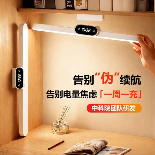 日本进口磁吸壁挂护眼LED台灯