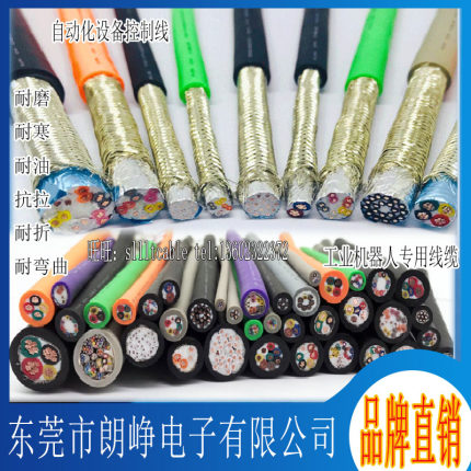 500万次高柔拖链线自动化机器人工业专用线TRVV4芯耐折耐油耐弯曲