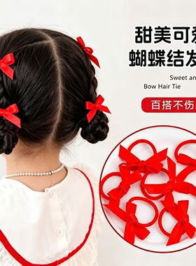 2026女童新红色喜庆节日公主风蝴蝶结发绳简约甜美红头绳发圈头绳