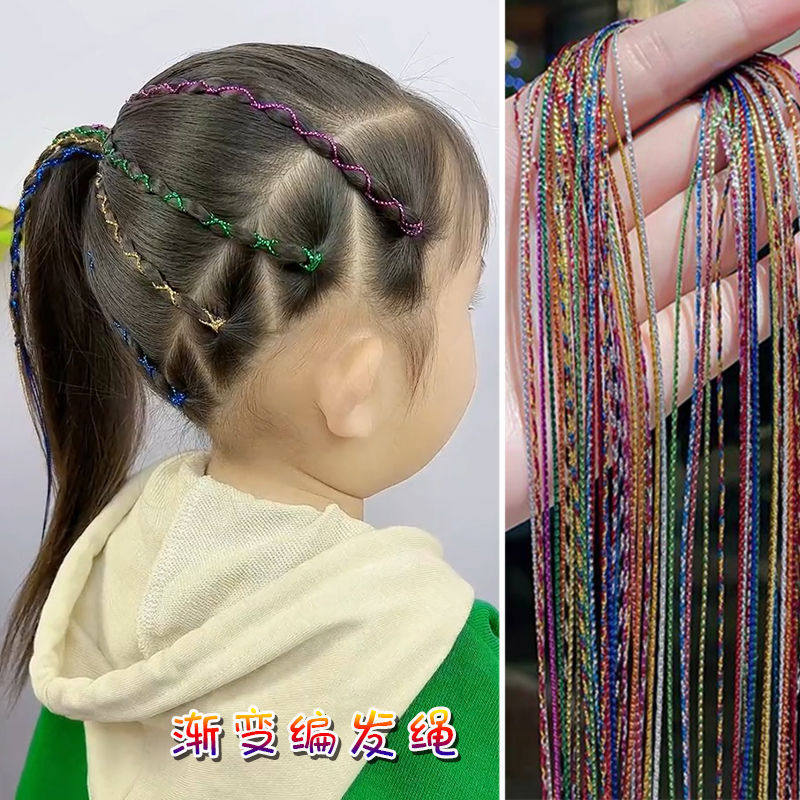 儿童炫彩细金丝编发绳女童酷飒风创新细绳编发脏辫甜酷女孩发丝带