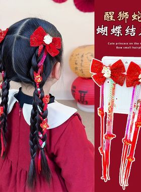 2026新春女童醒狮蛇蝴蝶结亮片织带编发夹福满多大红喜庆长链发夹