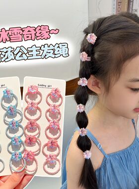 儿童洋气冰雪奇缘蓝色艾莎公主发绳头绳卡通甜美不伤发定制款发圈