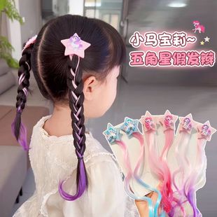 儿童小马宝莉发夹卡通五角星假发片发夹挑染假发丝公主辫编发夹