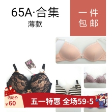 65A30A文胸合集薄厚款蕾丝低鸡心初中小学生平贫乳少女发育期内衣