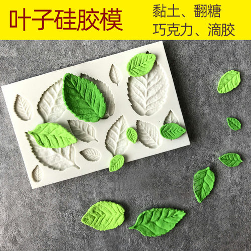 森林系绿树叶玫瑰叶子巧克力翻糖