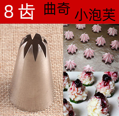 中号8齿八齿曲奇裱花嘴