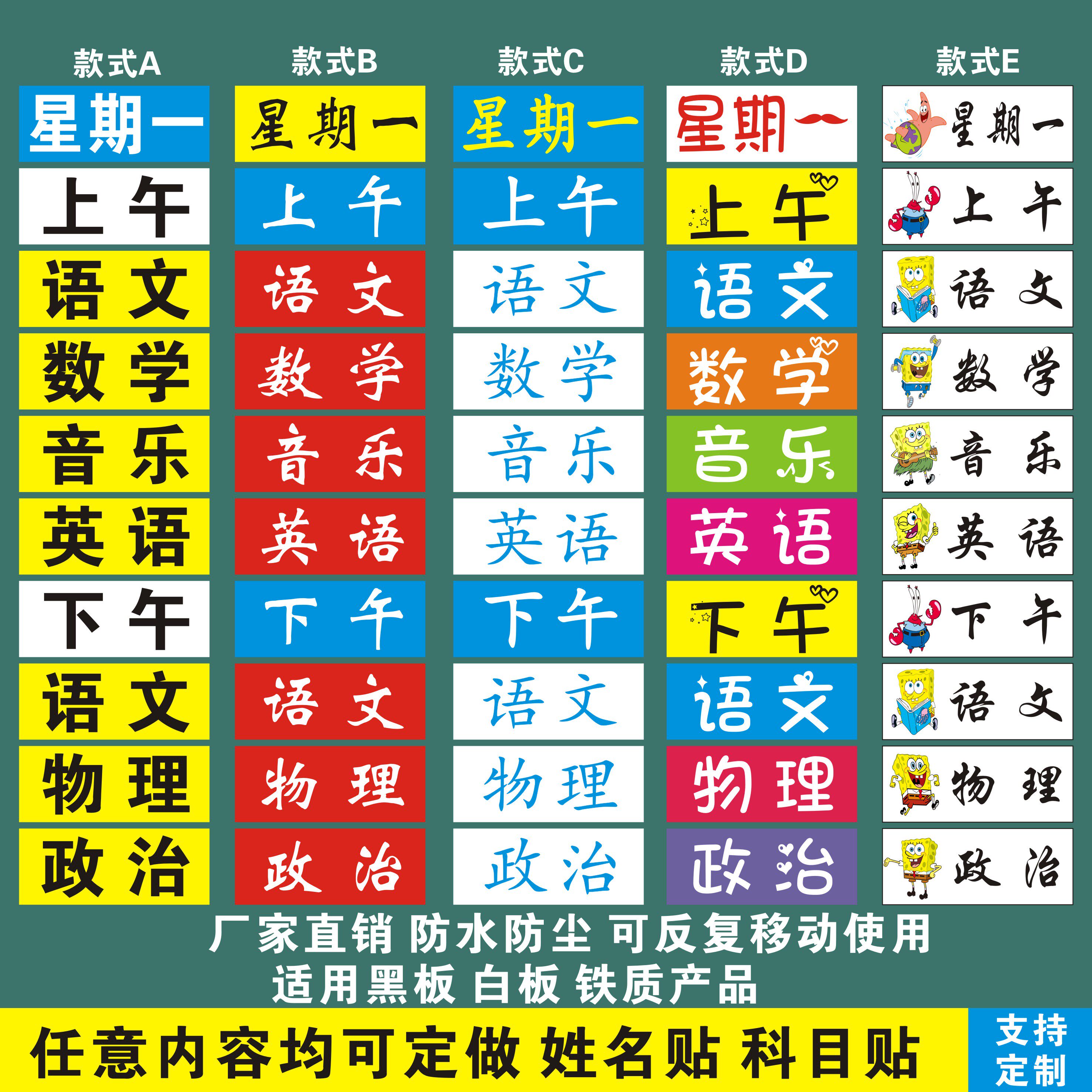 磁吸科目贴班级姓名磁贴可定制