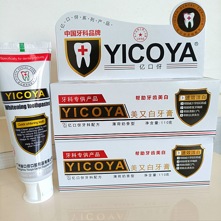 【牙医推荐】护齿超市 亿口伢牙膏  牙膏 3#美又白 清新口气速效