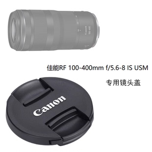 8IS 5.6 USM前盖R6IIR100R9相机67UV滤镜 400mmf 佳能镜头盖RF100